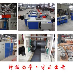 双层共挤微喷带设备